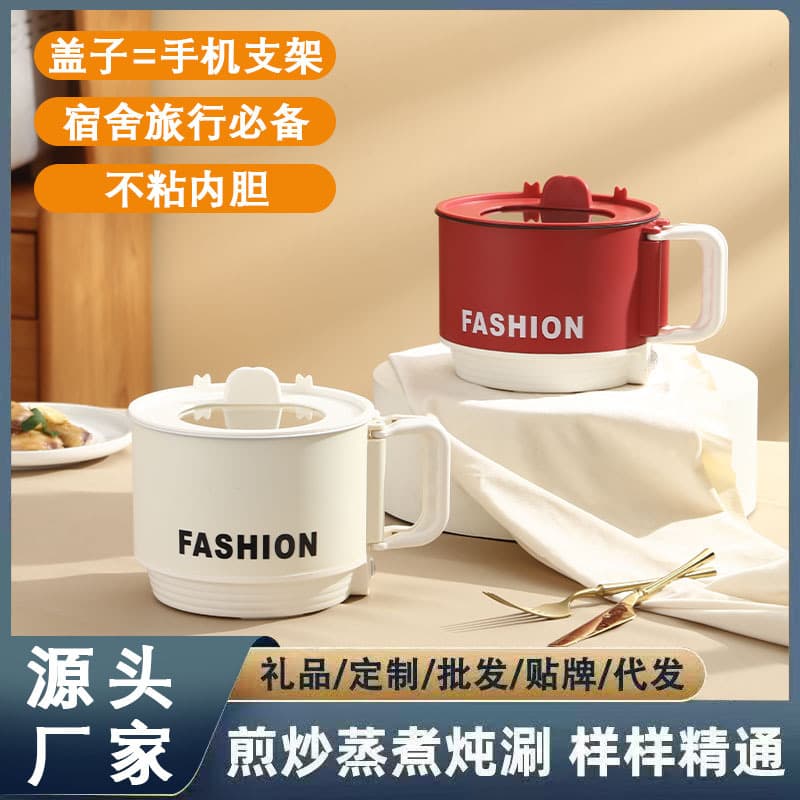 Portable electric cooking pot student dormitory pot electric hot pot multifunctional all-in-one pot folding instant noodle pot mini small electric pot