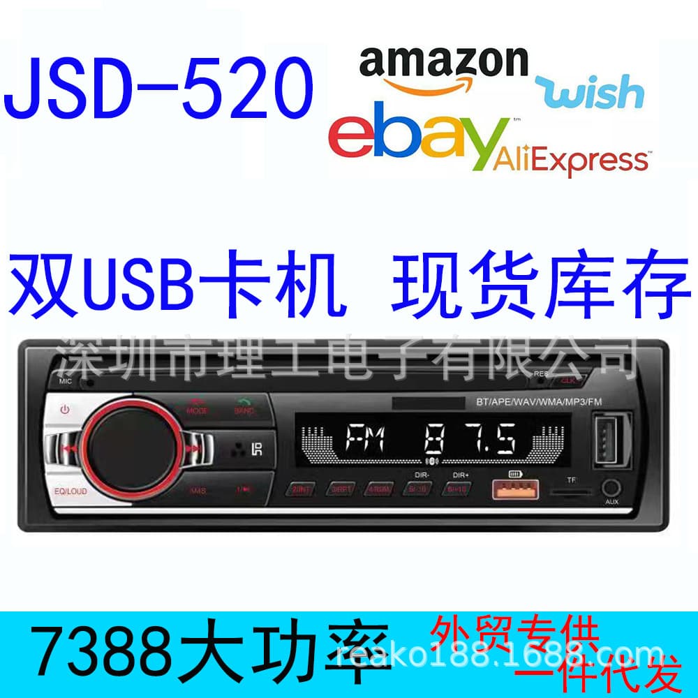 Dual USB Bluetooth Car MP3 Player with Card Slot and U Disk, Car Bluetooth MP3 Player JSD-520