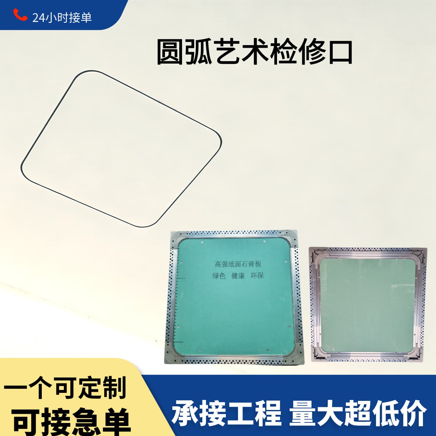 Arc Access Panel Rounded Corner Concealed Art Access Panel Ceiling Round Inspection Panel Ceiling Access Panel Cover