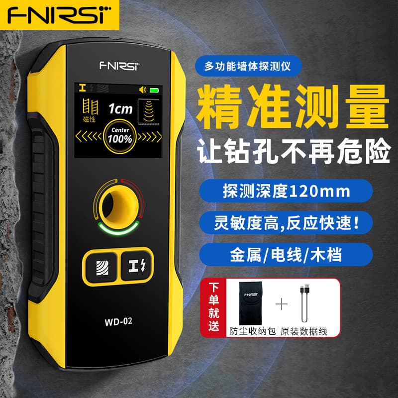 FNIRSI Multi-functional Wall Detector for Wires, Metal, and Rebar, High-precision Load-bearing Wall and Hidden Wire Scanner