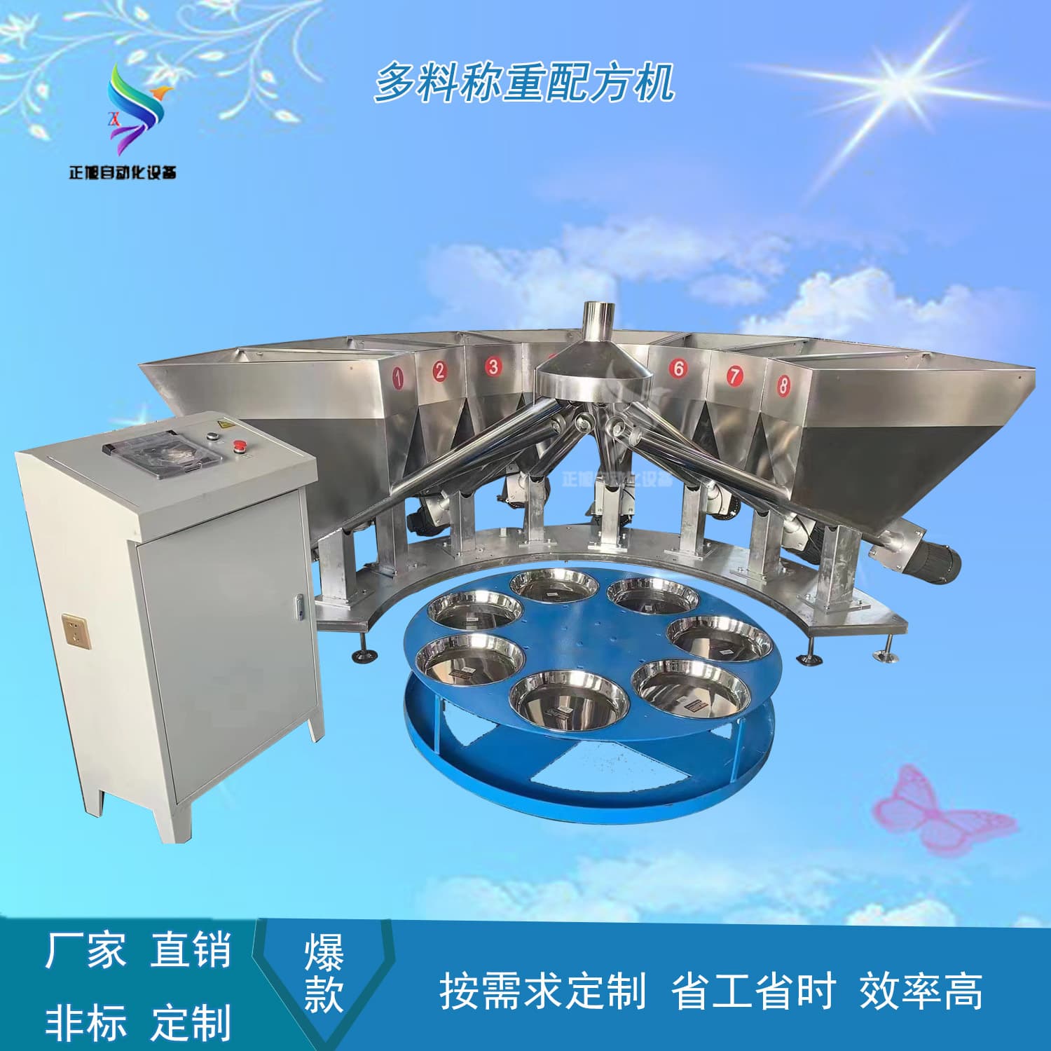 Wholesale Food Powder Intelligent Weighing Batching Machine Industrial Automatic Multi-Ingredient Batching Scale Herbal Powder Quantitative Formulation Machine