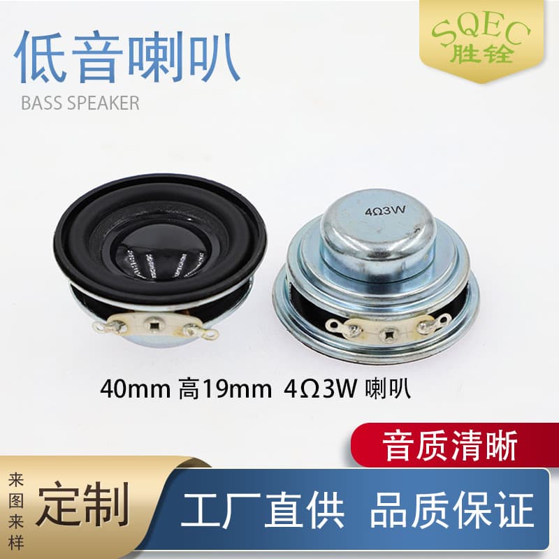 40mm round 4 ohm 3W/5 watt Bluetooth small audio speaker 1.5 inch bass internal magnetic full range projector speaker