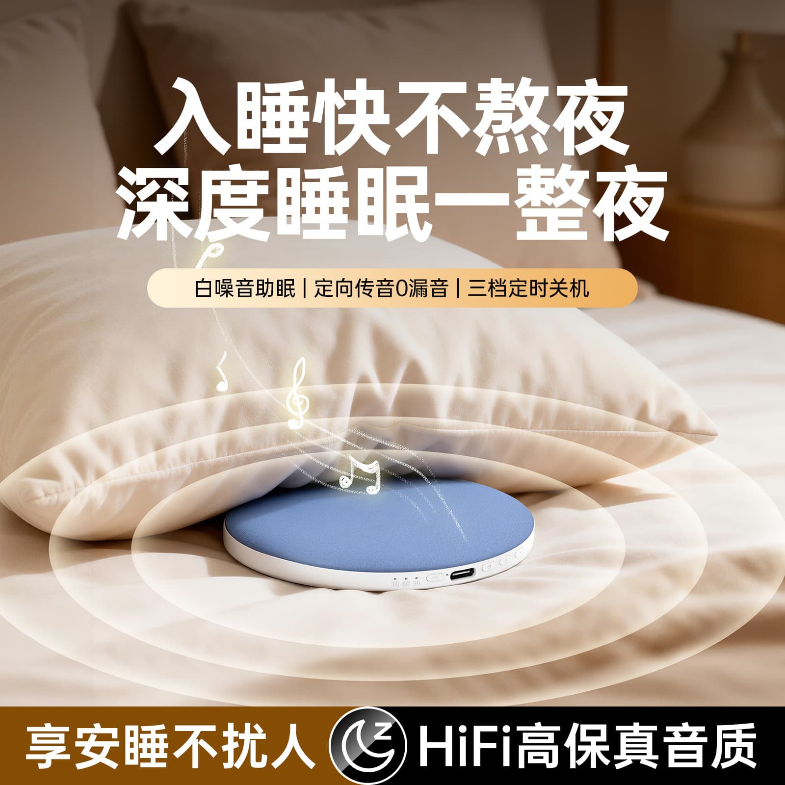 Speaker under Pillow Sound Disc Sleep Speaker Ultra-Thin Music Listening Device White Noise Pillow-Side Sleep Bluetooth Speaker