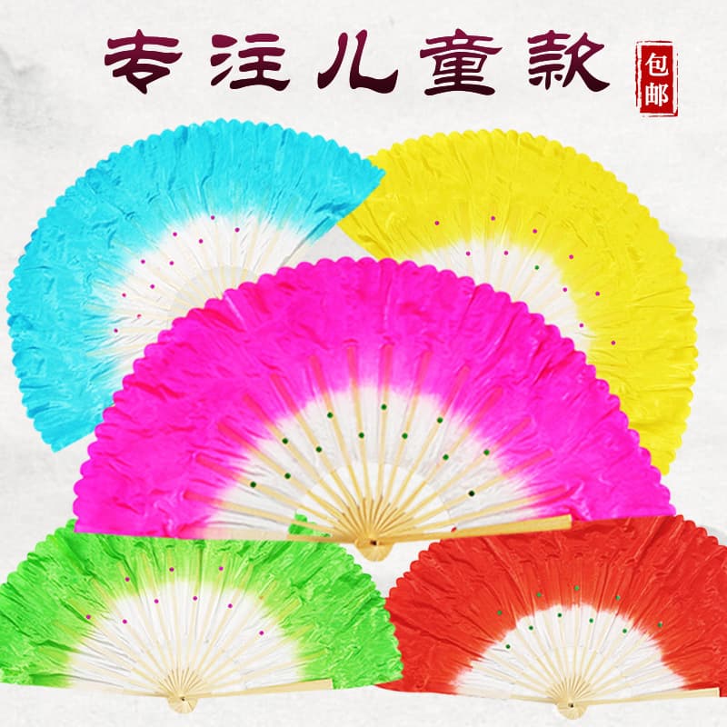 8-Inch Children's Dance Fan, Kids' Performance Fan, Yangge Dance Fan, Double-Sided Fan, Wholesale