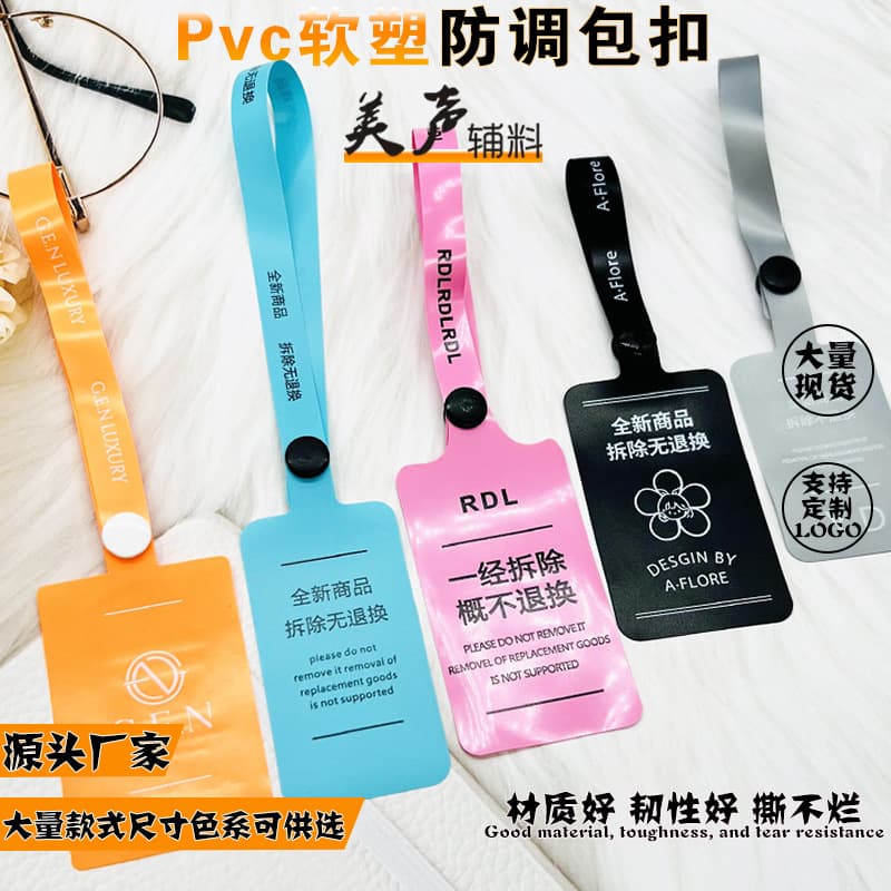 Custom Disposable Anti-Counterfeit Buckles, PVC Soft Anti-Theft Buckles, Anti-Swap Buckles, Return/Exchange Proof Labels, Anti-Tamper Buckles