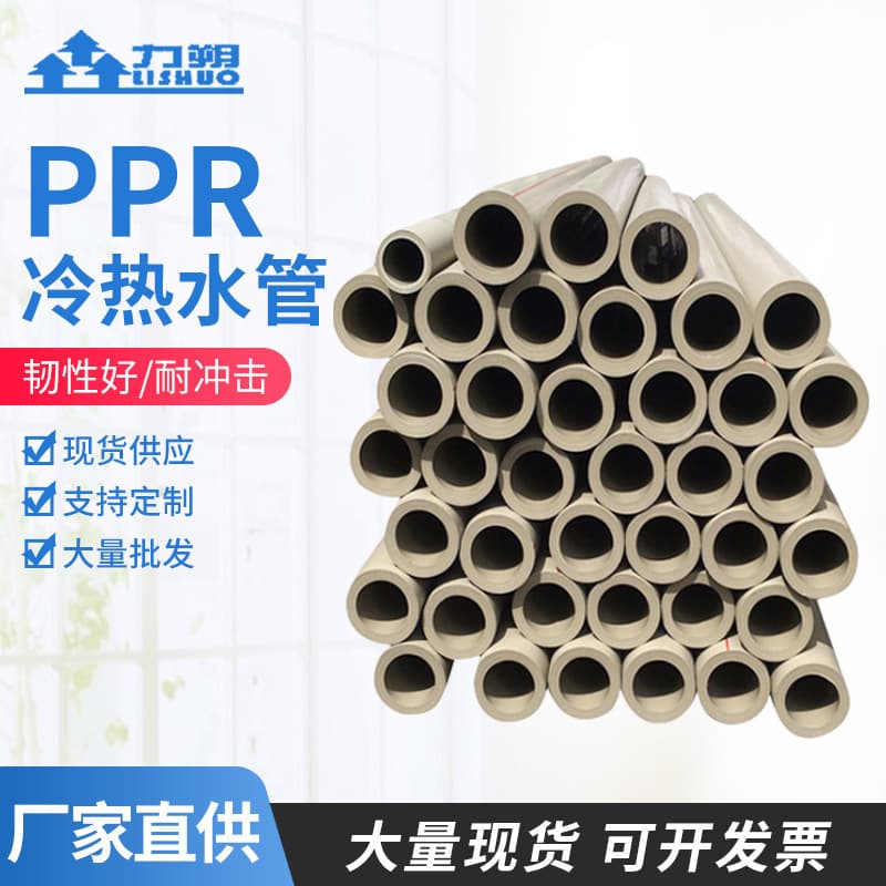 Factory Stock PPR Water Pipe Fittings for Hot and Cold Water, Full Range Specifications for Household Tap Water Supply Pipes