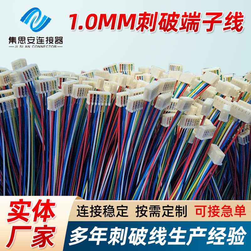 JST 1.0 Puncture Wire 1.0mm Puncture Terminal Wire 2.54 Puncture Terminal Wire