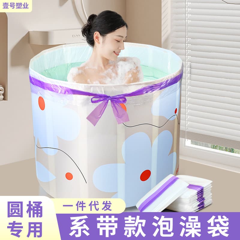Single-Use Bath Bags for Home, Children, Thick Round Tubs, Single-Fold Plastic Film Sleeves, Adult Shower Tub Bags