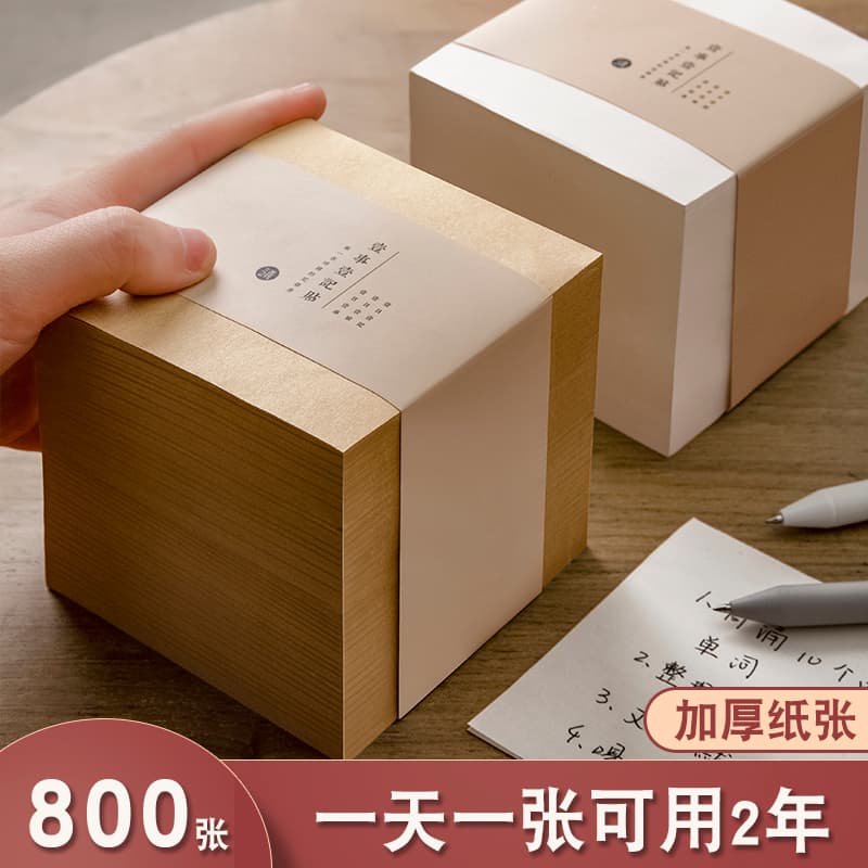 Post-it notes are sticky, sticky notes for students, office tear-off notes, small notebooks, creative thick note paper