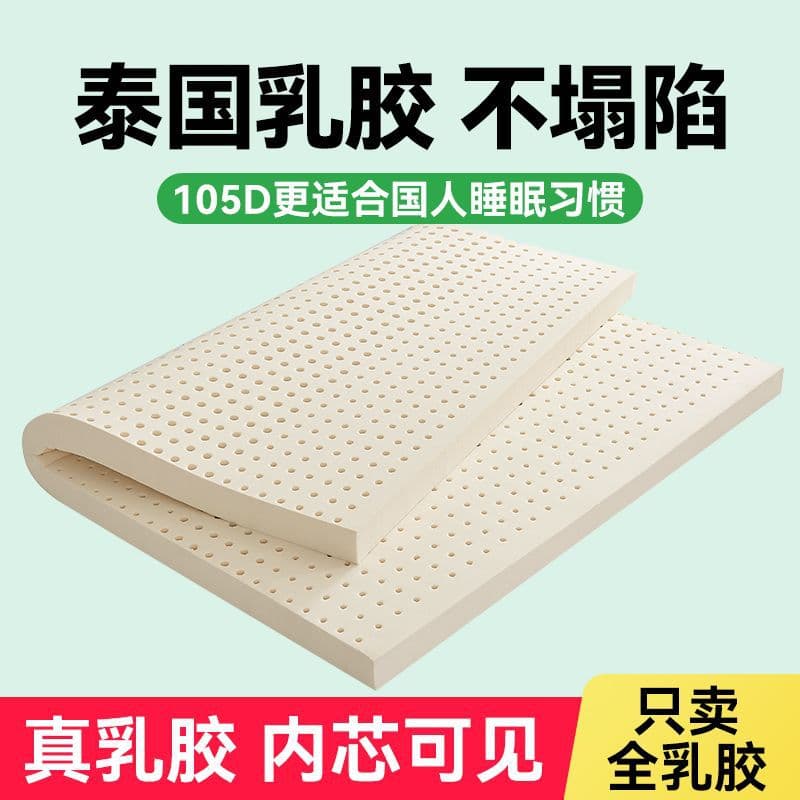 Latex Mattress 1.8m Natural Rubber Soft Mattress for Home 1.5m Children Student Single Dormitory 5cm Thick Sponge Mattress