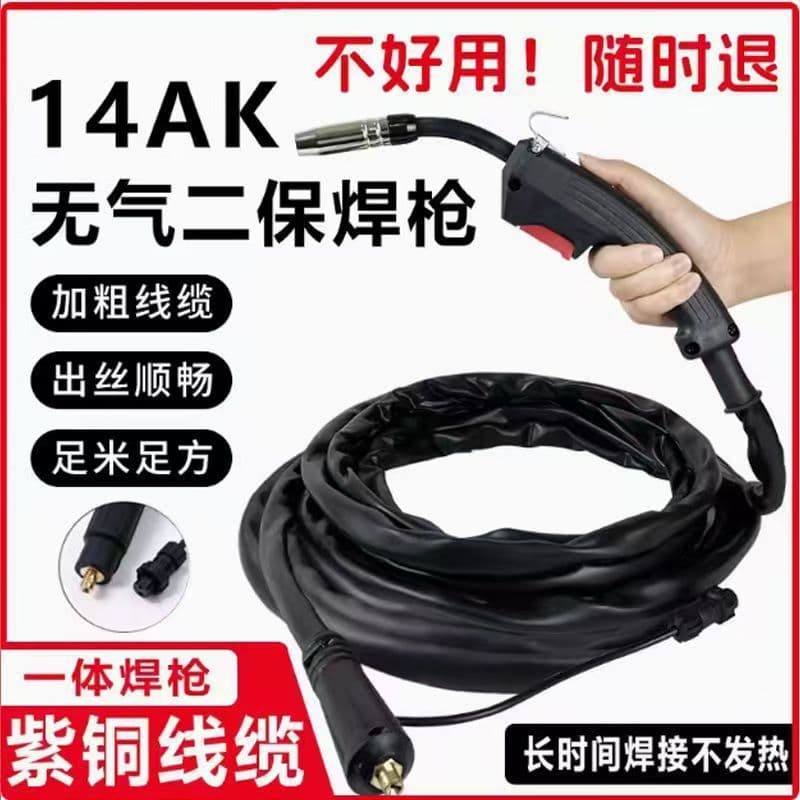 14AK Gasless MIG Welding Gun Quick-Connect MIG Welding Gun Three Interface Types Leather Cover Gasless MIG Welding Gun