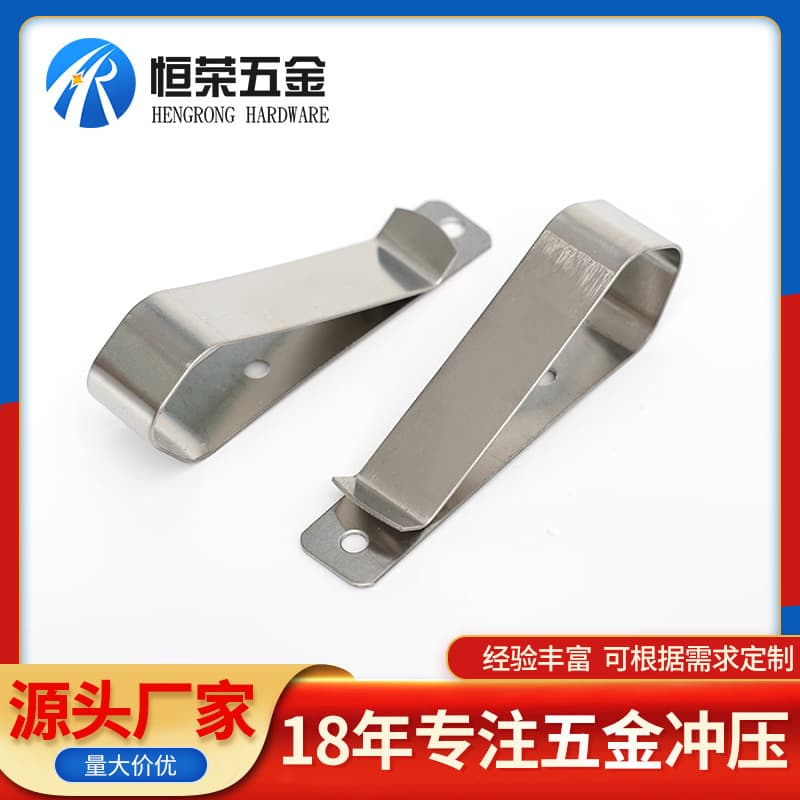 Stainless steel clips for securing documents, stationery, and receipts; custom-made hardware stamping parts.