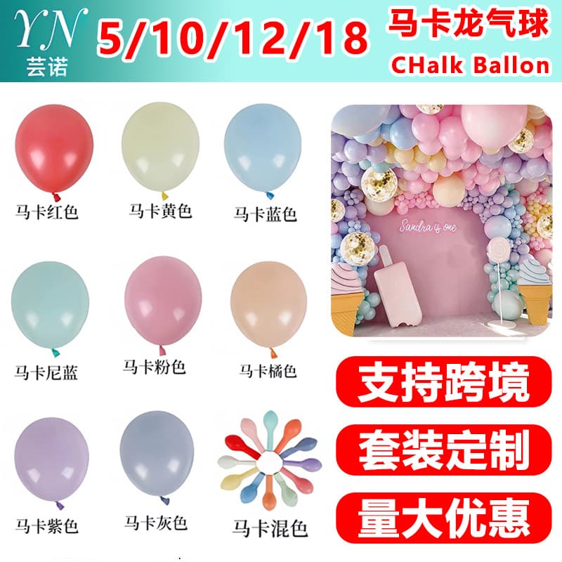 Maca Balloons 5inch 10inch 12inch 18inch Wedding Balloon Arrangement Party Mall Balloon Birthday Balloon Arrangement