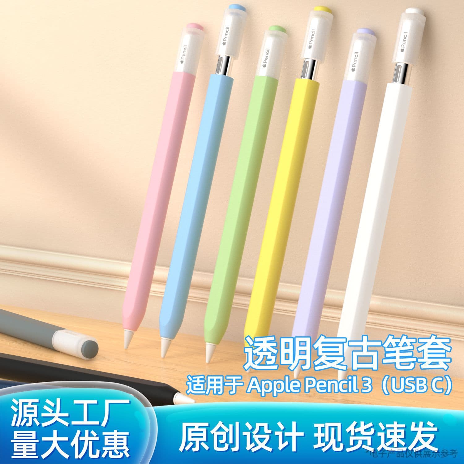 Apple Pencil (USB-C) Protective Case, Apple 3rd Generation Stylus Jelly Pen Cover, In Stock and Wholesale