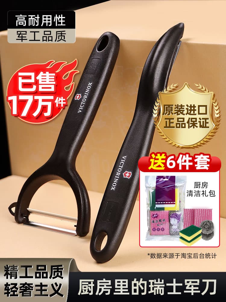 Imported Swiss Victorinox Peeler, Kitchen Peeler, Fruit Peeler, Vegetable Peeler