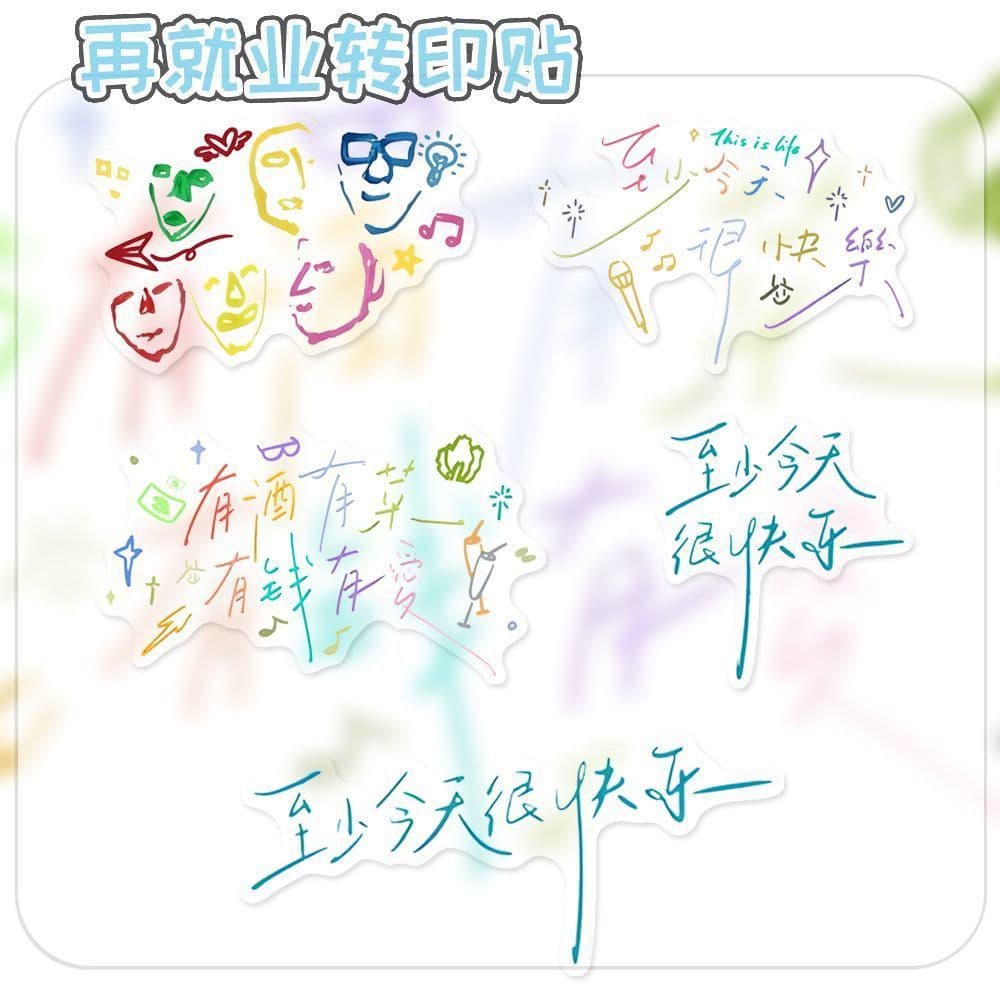 15 Pieces Re-employment 3D Transfer Stickers 0731 Re-employment Men's Group At Least Happy Today Fan Support Stickers