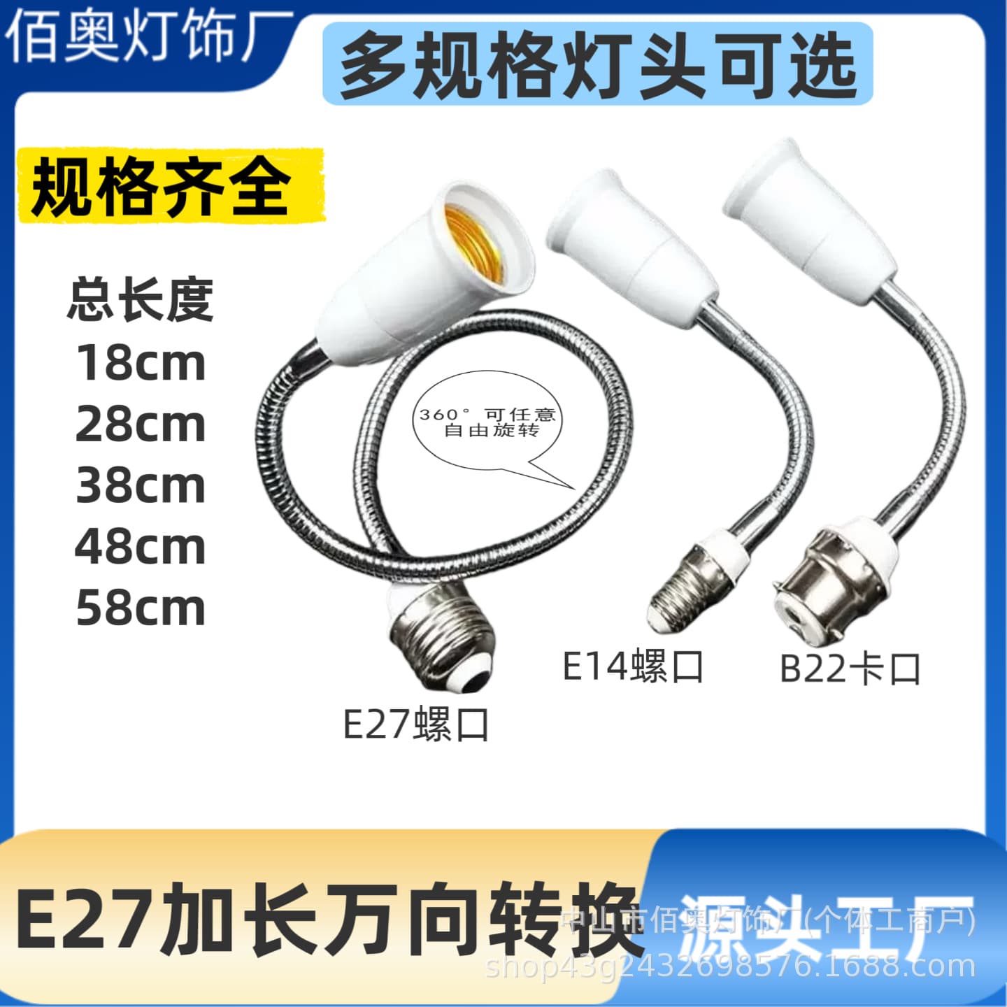 E27 to E27/E26 Flexible Hose Extension Ceramic Screw Socket Converter Bulb Holder