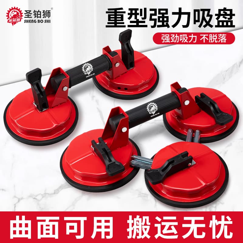 Heavy-Duty Glass Suction Cup for Tiles and Marble Floors, Thickened Aluminum Alloy Handle for Lifting and Fixing