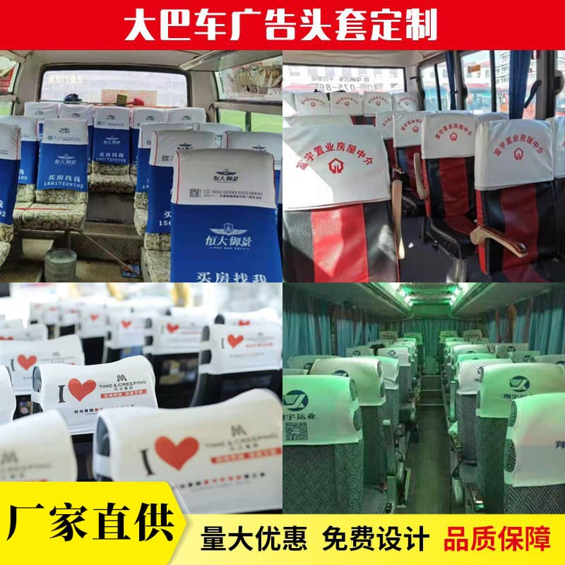 Custom Car Advertising Headrest Covers for Coach, Minibus, Bus Seats, Taxi, Cinema Seat Covers