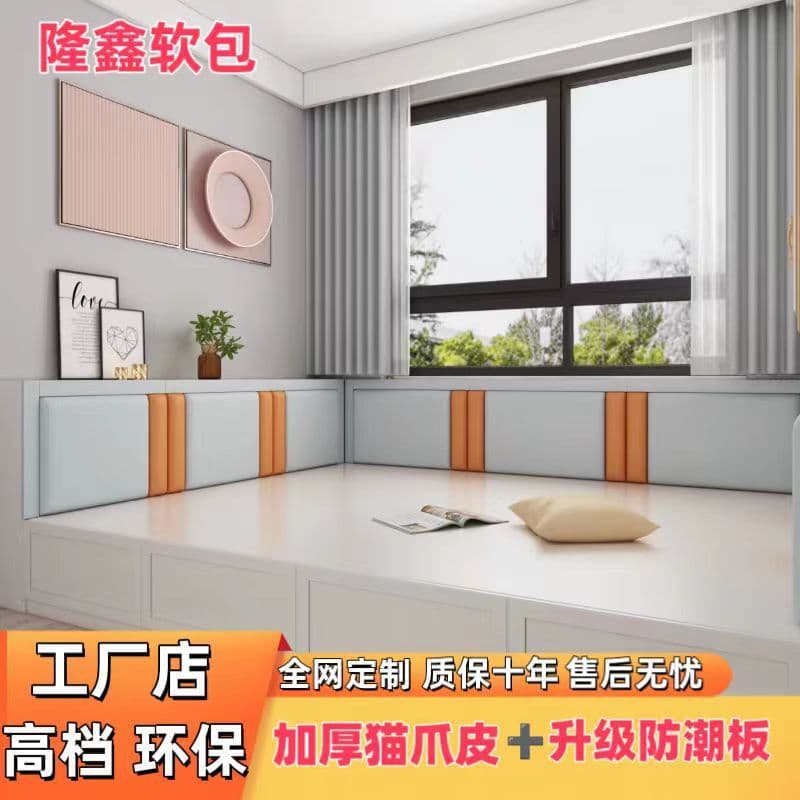 Tatami Soft Padding Wainscoting, Cat-Claw Resistant Fabric Bed Surroundings, Children's Impact Protection Headboard Soft Padding Stickers, Self-Adhesive Factory Wholesale