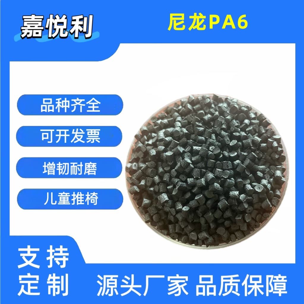 PA6 Nylon Black Toughened with 30% Fiber, Impact Resistant, High Rigidity, No Fiber Float, Gears, Instrument Housings