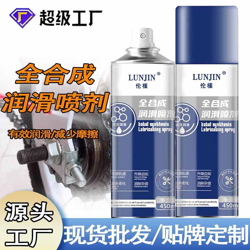 Electric window lubricant, car sunroof, door glass lift lubricant, cleaning agent, long-lasting lubrication