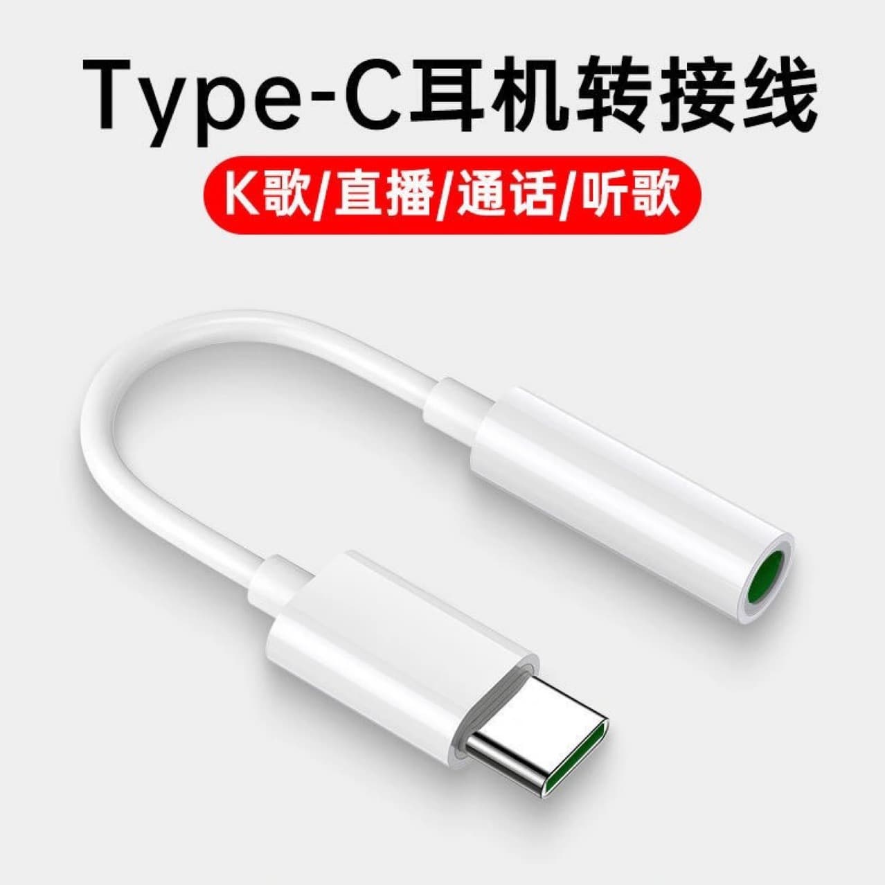 (Stable Quality) Type-C to 3.5mm Adapter, Headphone Adapter, Audio Adapter Cable