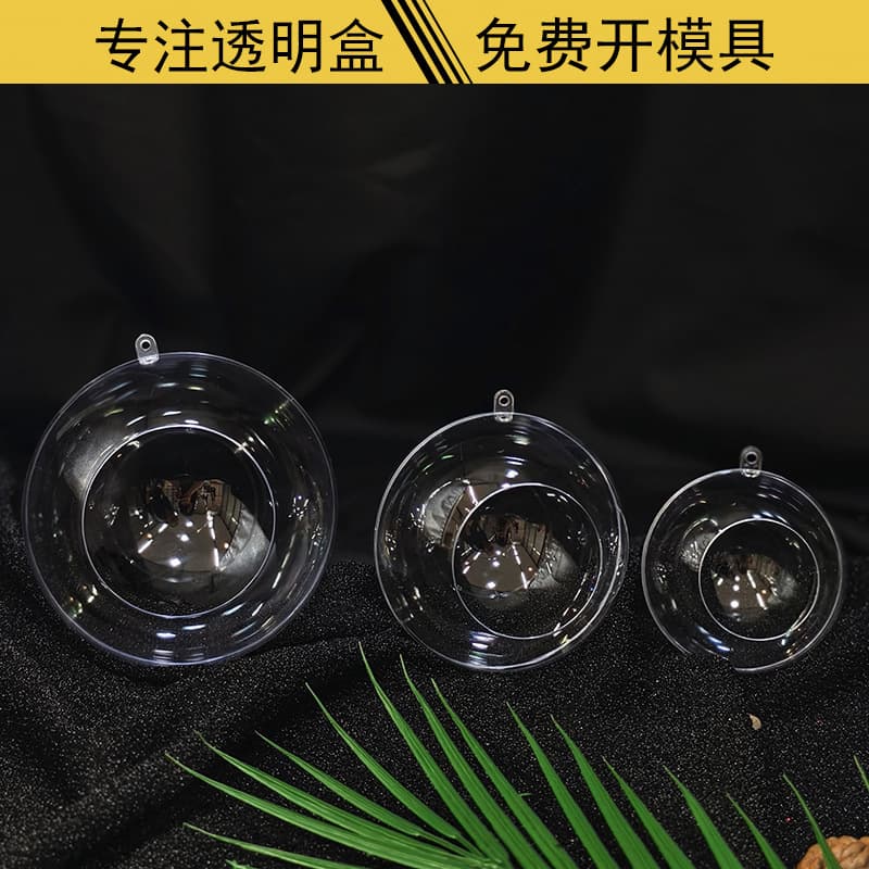 Open transparent ball high transparency hollow ball Christmas ball festive window decoration plastic ball acrylic opening and closing ball