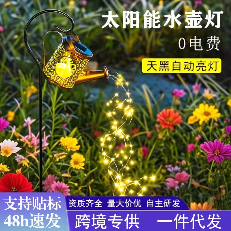 Cross-border Wrought Iron Hollow Kettle Stake Lights, Solar Lawn Outdoor Courtyard Landscape Lights with Angel Kettle Design