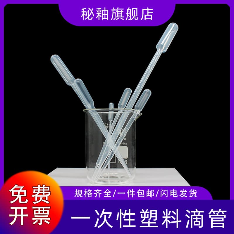 Disposable Plastic Graduated Dropper Pipette with Scale 0.2ml 0.5ml 1ml 2ml 3ml 5ml 1
