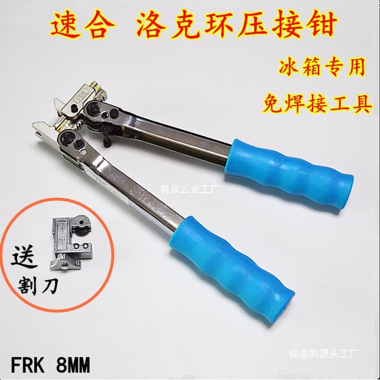 Lock Ring Crimping Pliers for Refrigerator and Cabinet Refrigeration Repair, Solder-Free Tool, Quick-Connect Composite Ring Manual Crimping Pliers