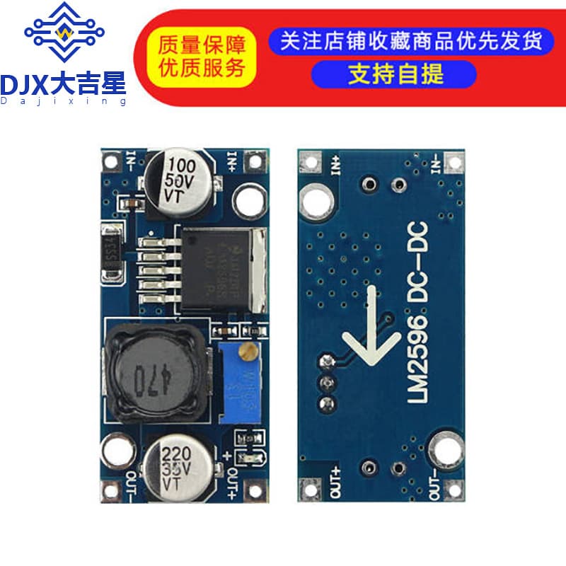 DC step-down module LM2596 BUCK high-efficiency adjustable power supply DC-DC vehicle power supply (C6A1)