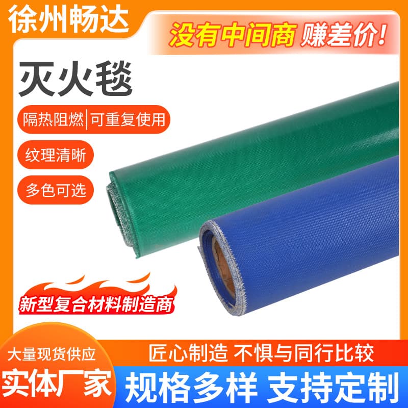 Customized fire-fighting fiberglass fire blankets, self-rescue blankets, industrial 3784 weldable fireproof emergency blankets, fire extinguishing blankets