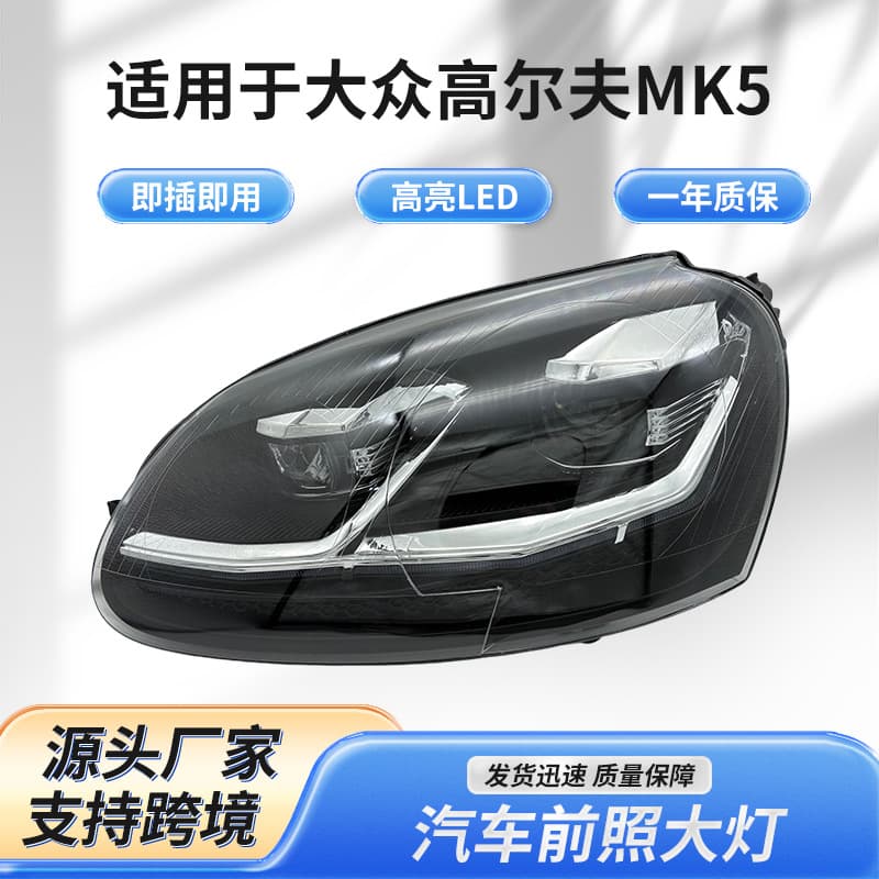 Dual-Color Headlight Assembly for 2003-2008 Volkswagen Golf MK5 with LED Lens Turn Signal