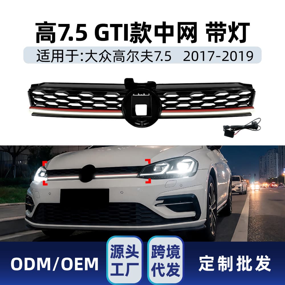 For Golf MK7.5 GTI 2017-2019 LED Illuminated Front Grille Mesh Modification Part