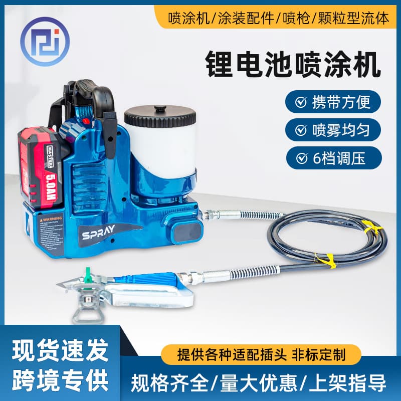 Portable Lithium Battery Paint Sprayer High Pressure Airless Electric Spray Gun for Home Use Latex Paint Spray Machine