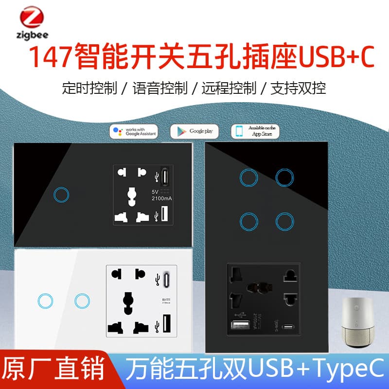 147Tuya Zigbee smart switch panel with five-hole socket home dual USB+C wall touch wireless