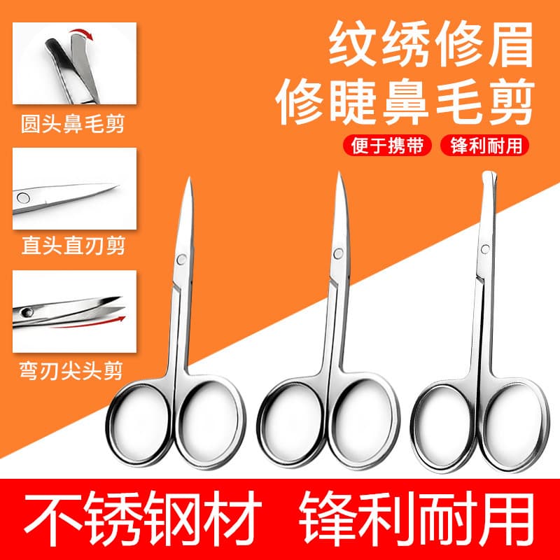 Stainless Steel Nose Hair Trimmer for Men, Nose Hair Scissors, Women's Beauty Eyebrow Trimmer, High-End Slanted Small Scissors