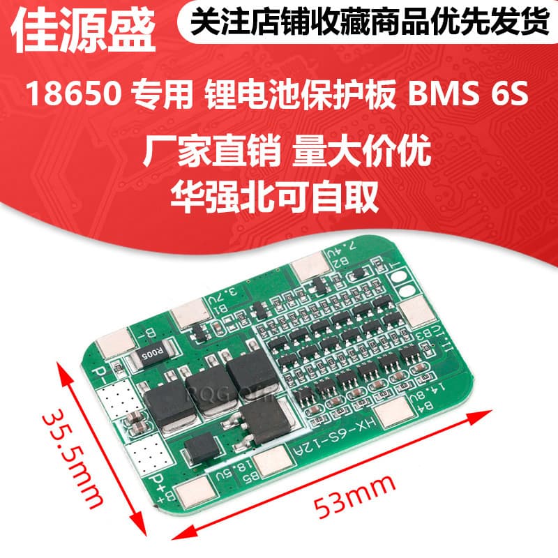 6S 18650 Lithium Battery Protection Board 6S 25.2V 15A BMS Protection Board