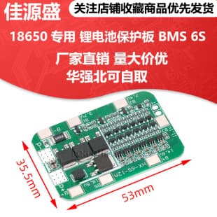 6S 18650 Lithium Battery Protection Board 6S 25.2V 15A BMS Protection Board