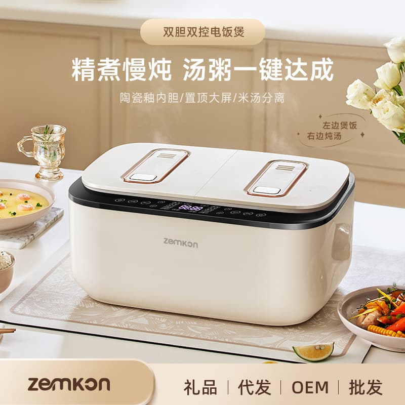 German Zemkon Dual Pot Rice Cooker for 4-5 People, Smart Rice Soup Separation, 3-4 Person Home Use, 5-6 Person Electric Pot