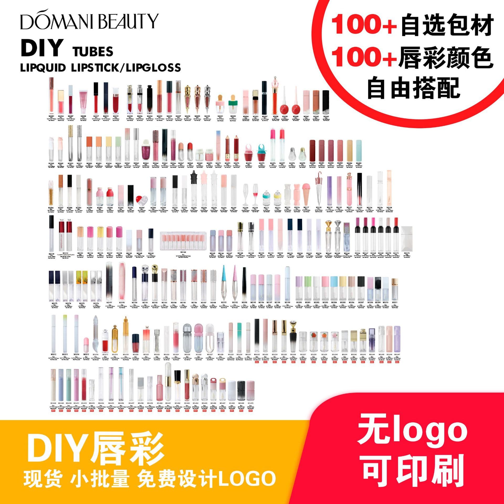 Hot-selling DIY lip gloss matte lip gloss glass lip gloss non-stick lip glaze neutral no LOGO for export to Europe and America