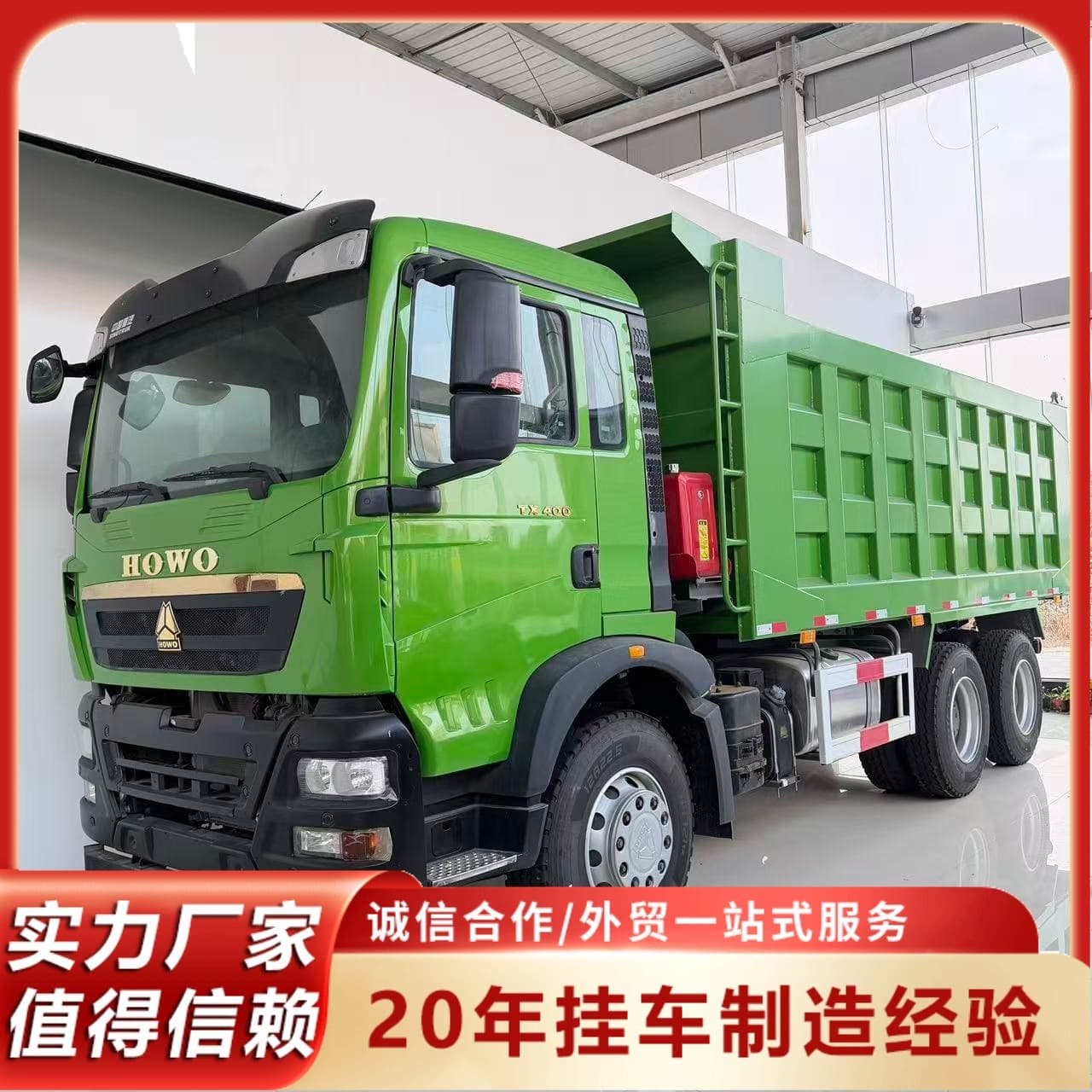 Cross-border export of 371hp dump trucks with Weichai engines and eight rear wheels; Sinotruk HOWO dump trucks.