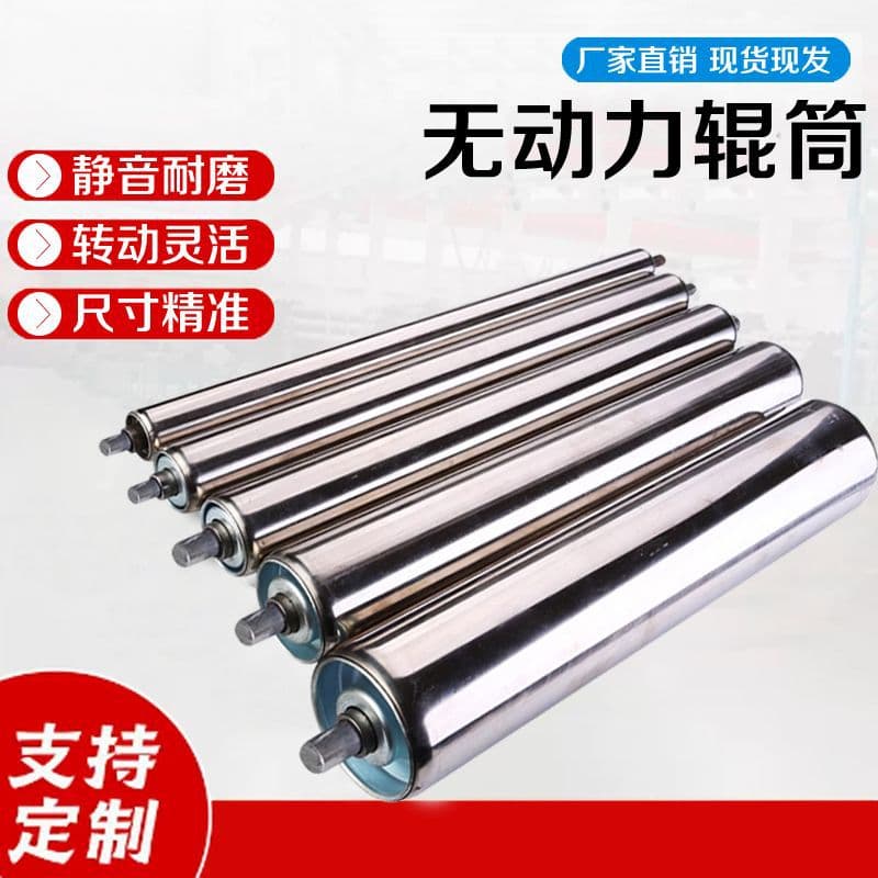 Stainless steel non-powered rollers, assembly line rollers, lightweight non-powered rollers, hot-selling, direct sales, wholesale, and dropshipping.