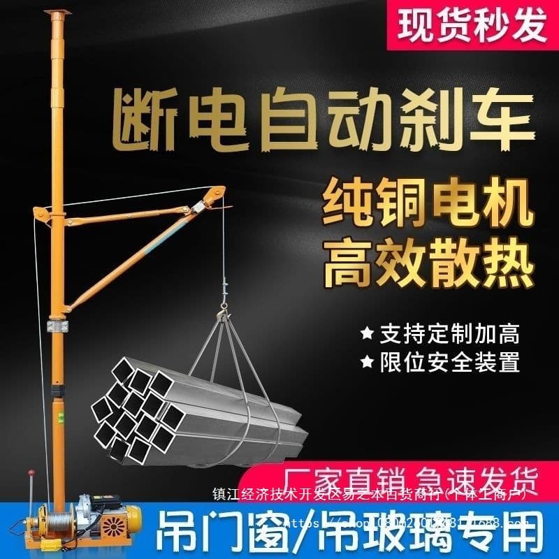Indoor Hoist Machine 220V for Sand Lifting, Material Handling, Window Installation, Construction Decoration, Door and Window Loading Machine, Household Elevator
