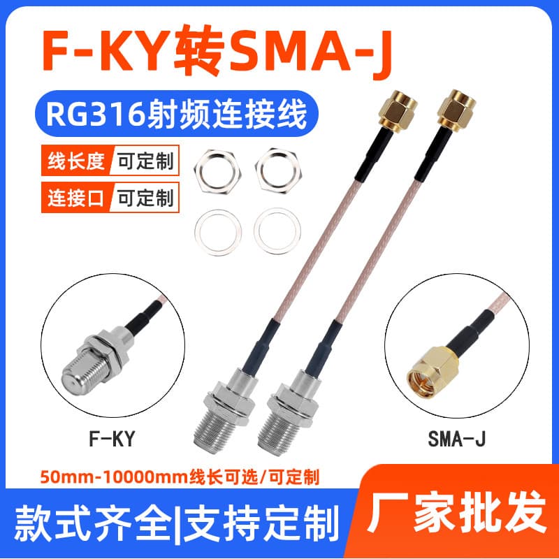 F to SMA RF Adapter Cable, F Female to SMA Male, RG316 Feeder Extension Cable
