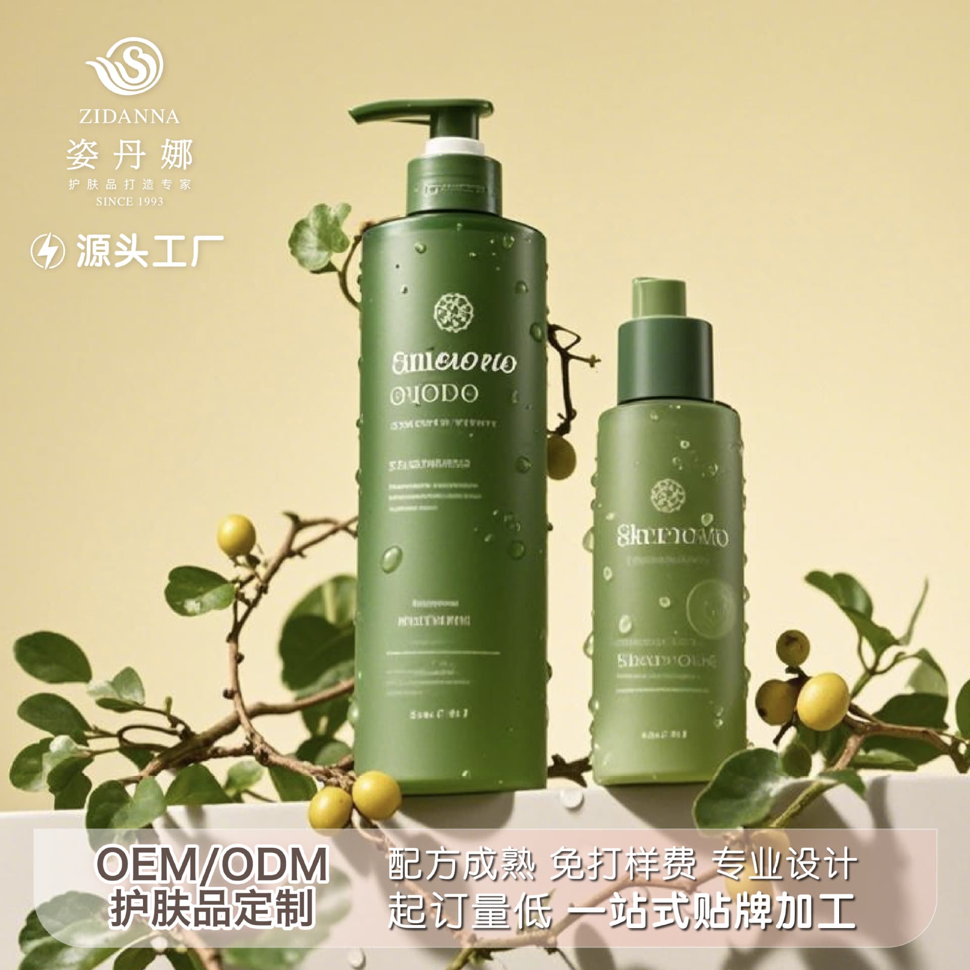 Essential Oil Hair Care Set OEM Custom Processing