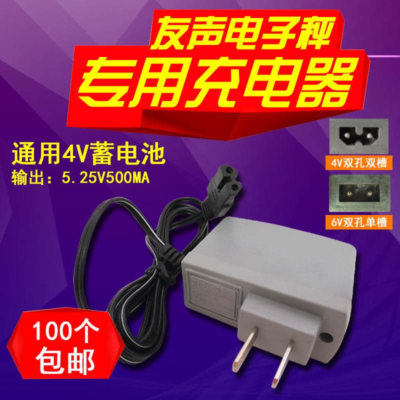 Yousheng Electronic Scale Charger 4V5.25v/Power Cord/Electronic Scale 6V7V 7.5V Transformer Charger