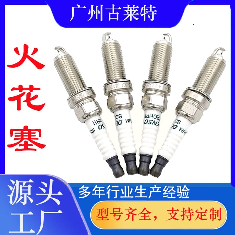 Wholesale iridium, platinum, nickel alloy spark plug 12120032138 FR7NPP332 nozzle, fire nozzle