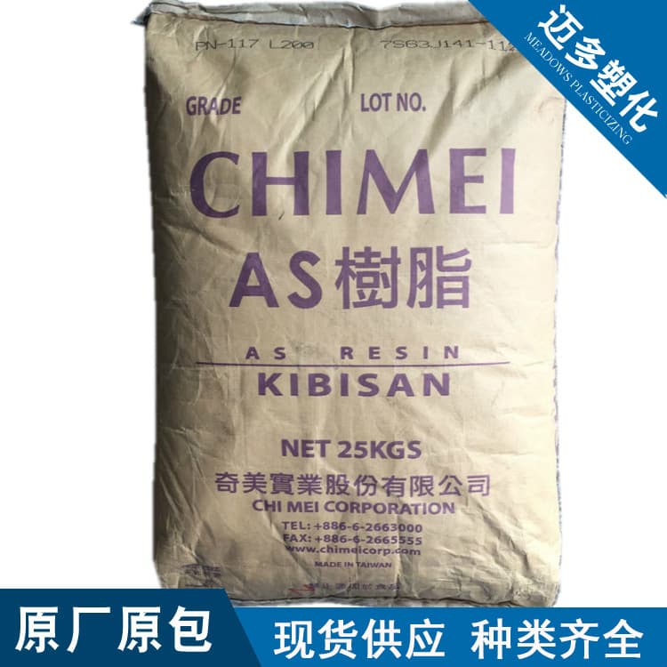 【Maido】AS Taiwan Chi Mei PN-117C Transparent, Heat Stability, High Flow, Heat Resistance